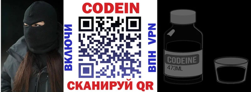 Codein Purple Drank  MEGA зеркало  Улан-Удэ 