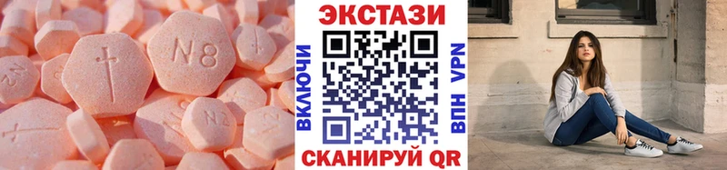 Экстази 300 mg  Улан-Удэ 