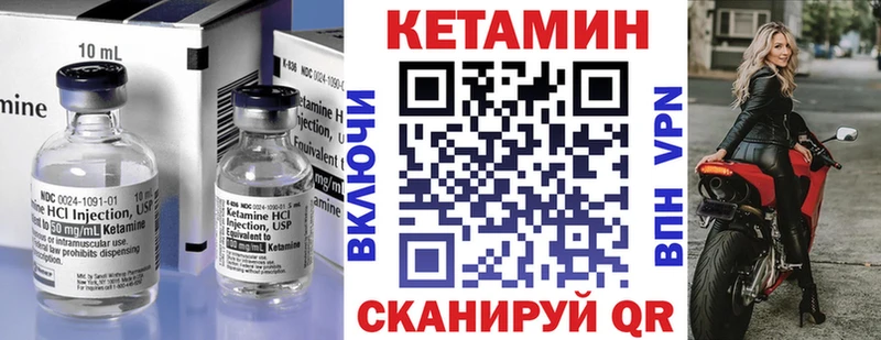 Кетамин ketamine  Улан-Удэ 